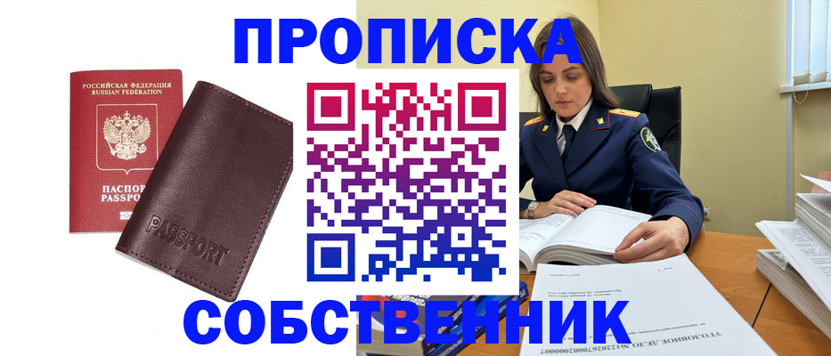 временная регистрация гарантия в Ковылкино